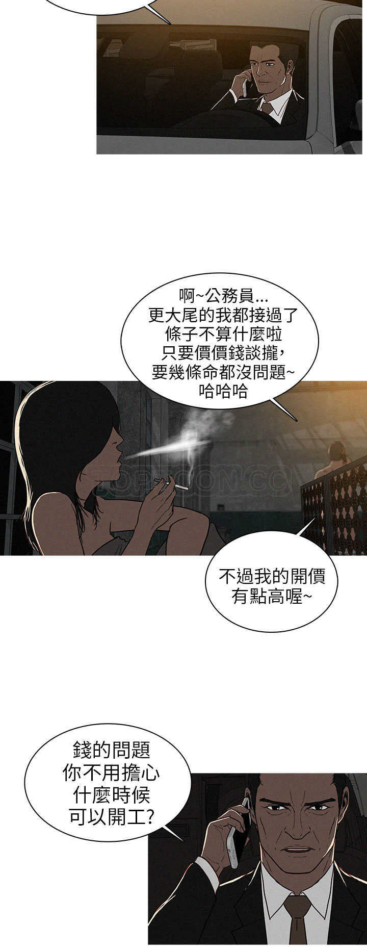 《BURST》第19话 第20页