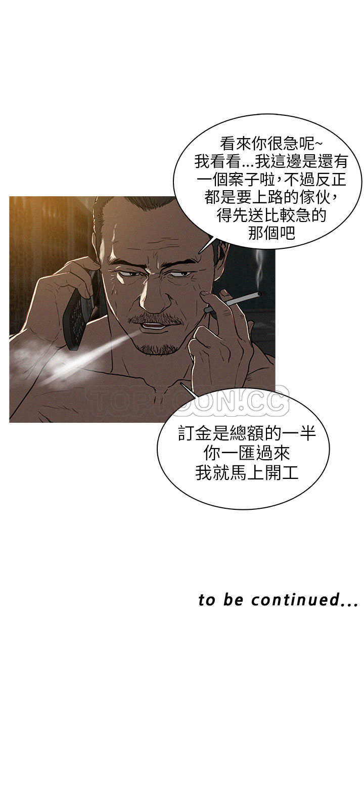 《BURST》第19话 第21页