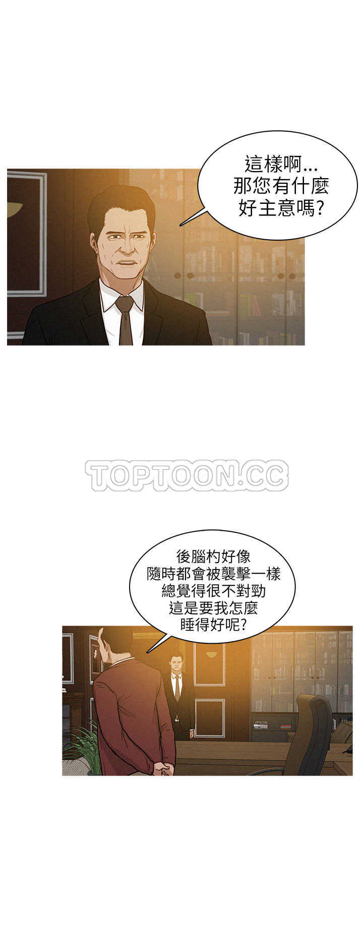 《BURST》第19话 第8页