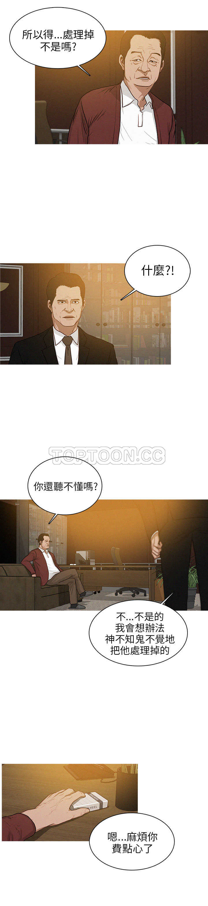 《BURST》第19话 第9页