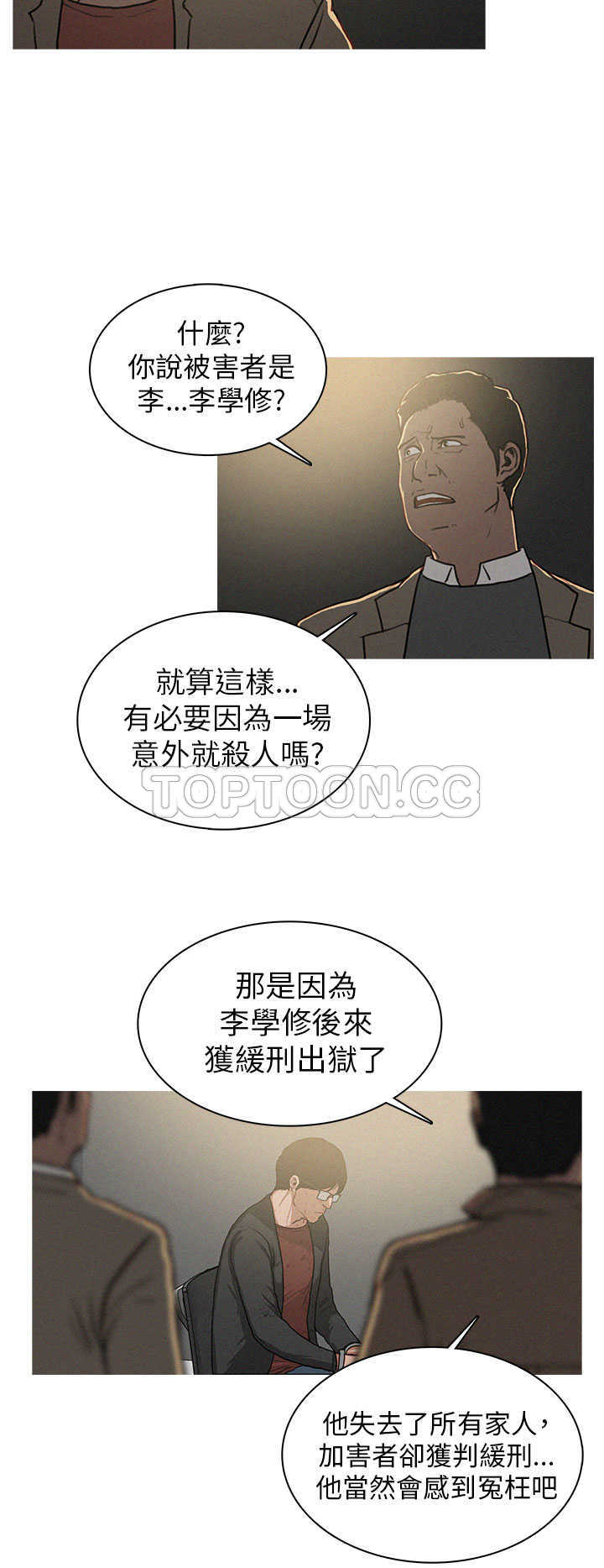 《BURST》第18话 第10页