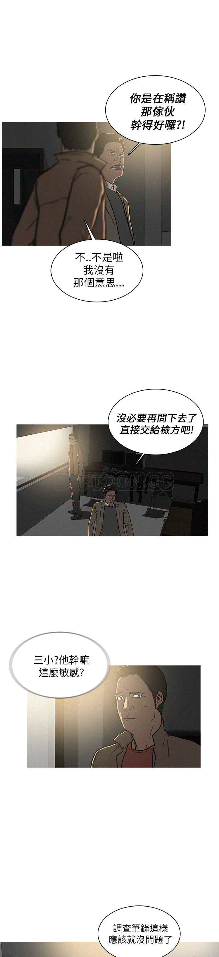《BURST》第18话 第11页