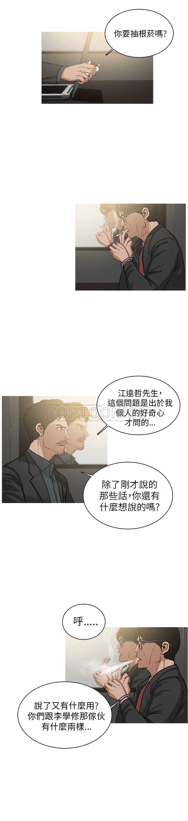 《BURST》第18话 第13页
