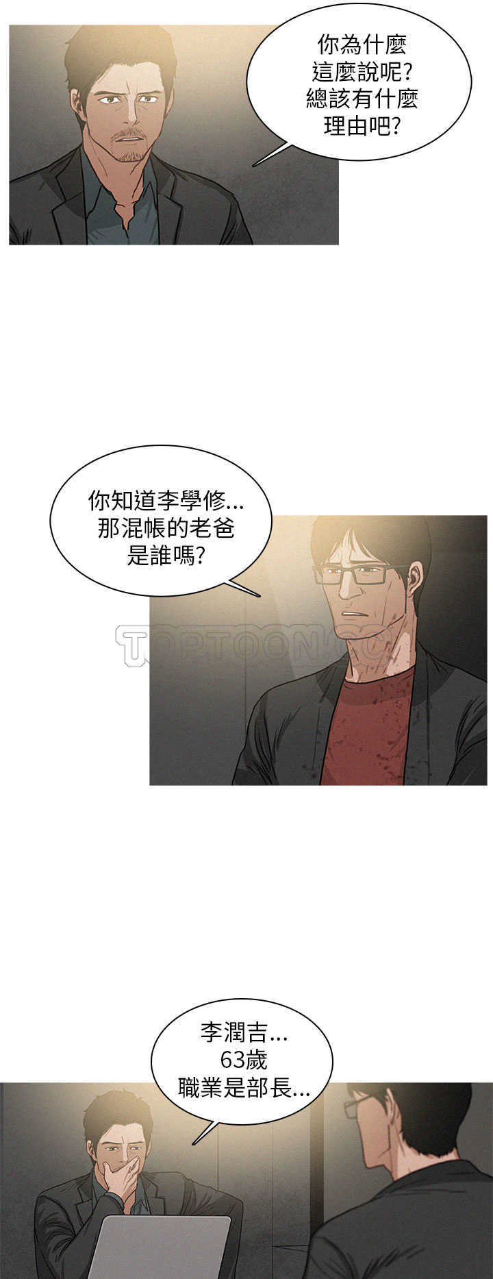 《BURST》第18话 第14页
