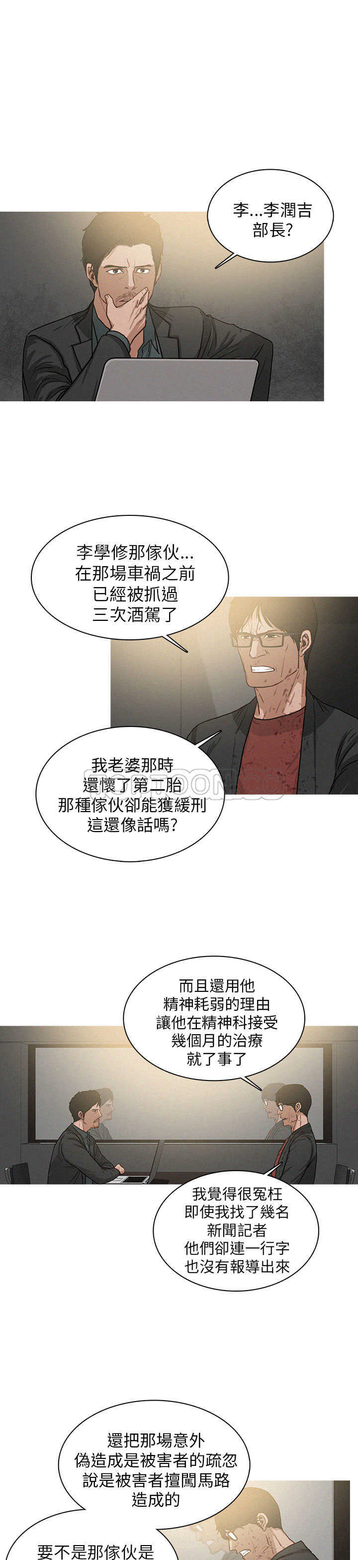 《BURST》第18话 第15页