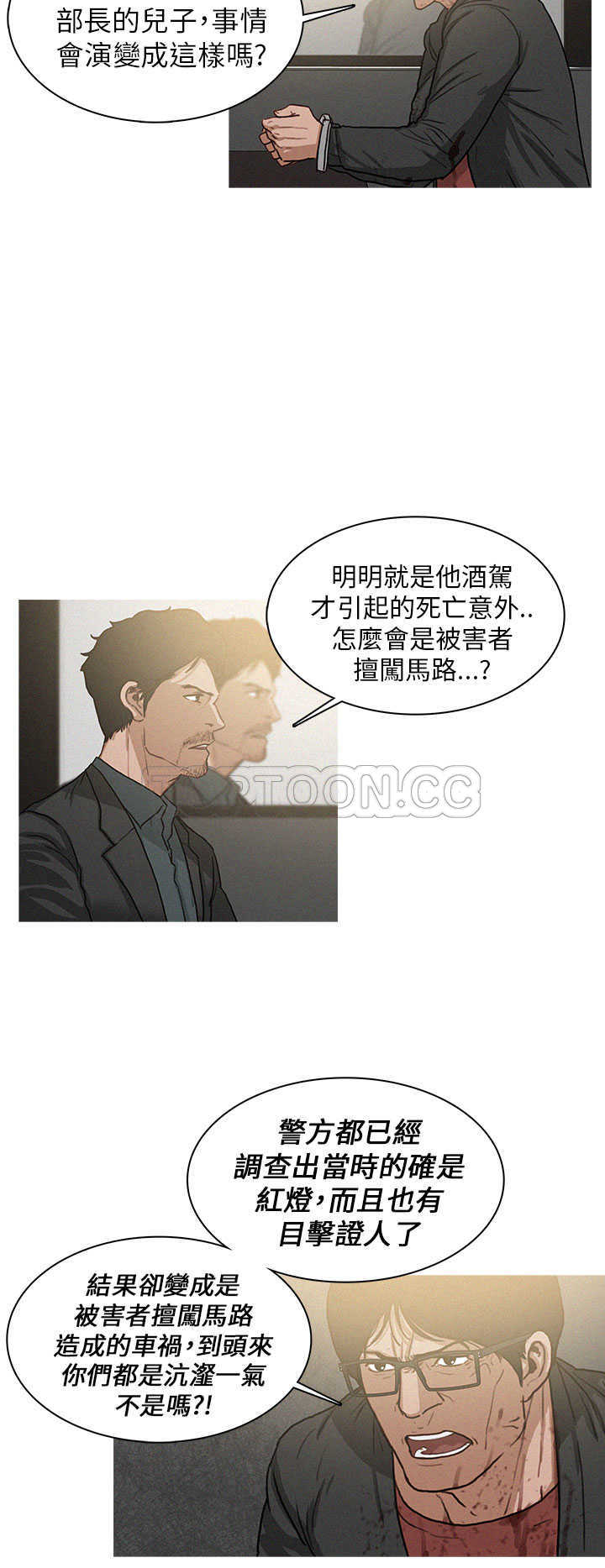 《BURST》第18话 第16页