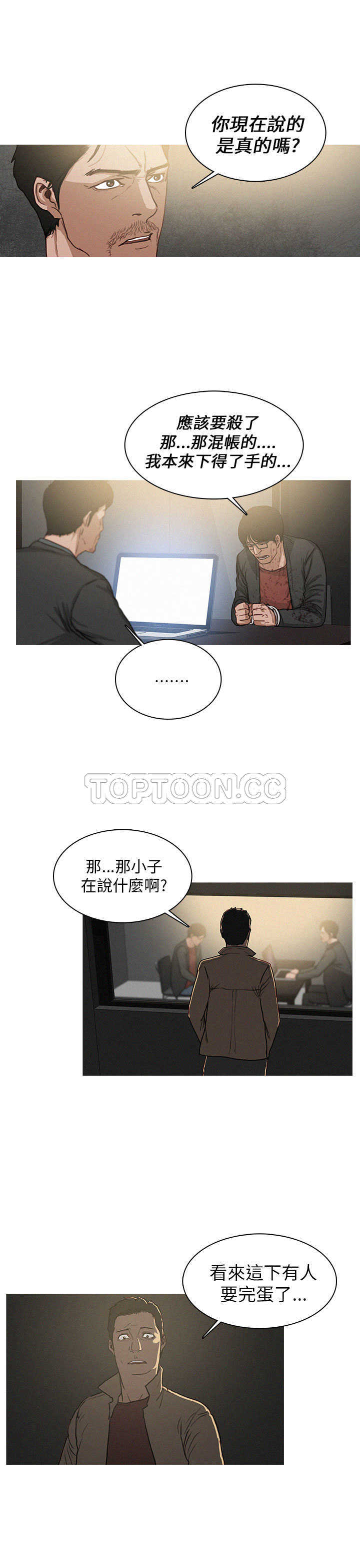 《BURST》第18话 第17页