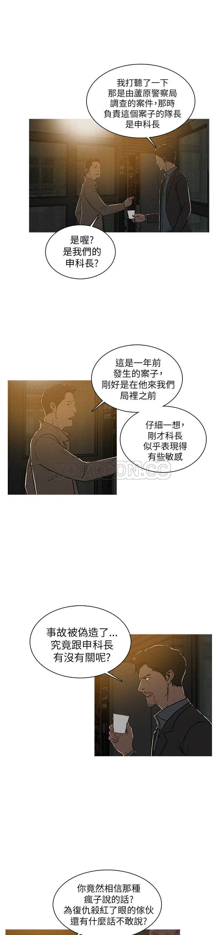 《BURST》第18话 第19页