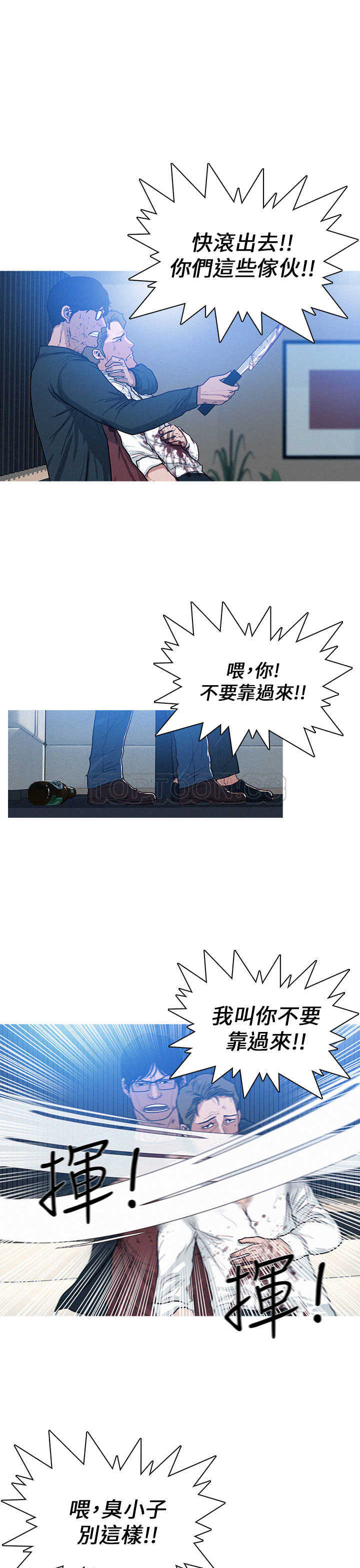 《BURST》第18话 第1页