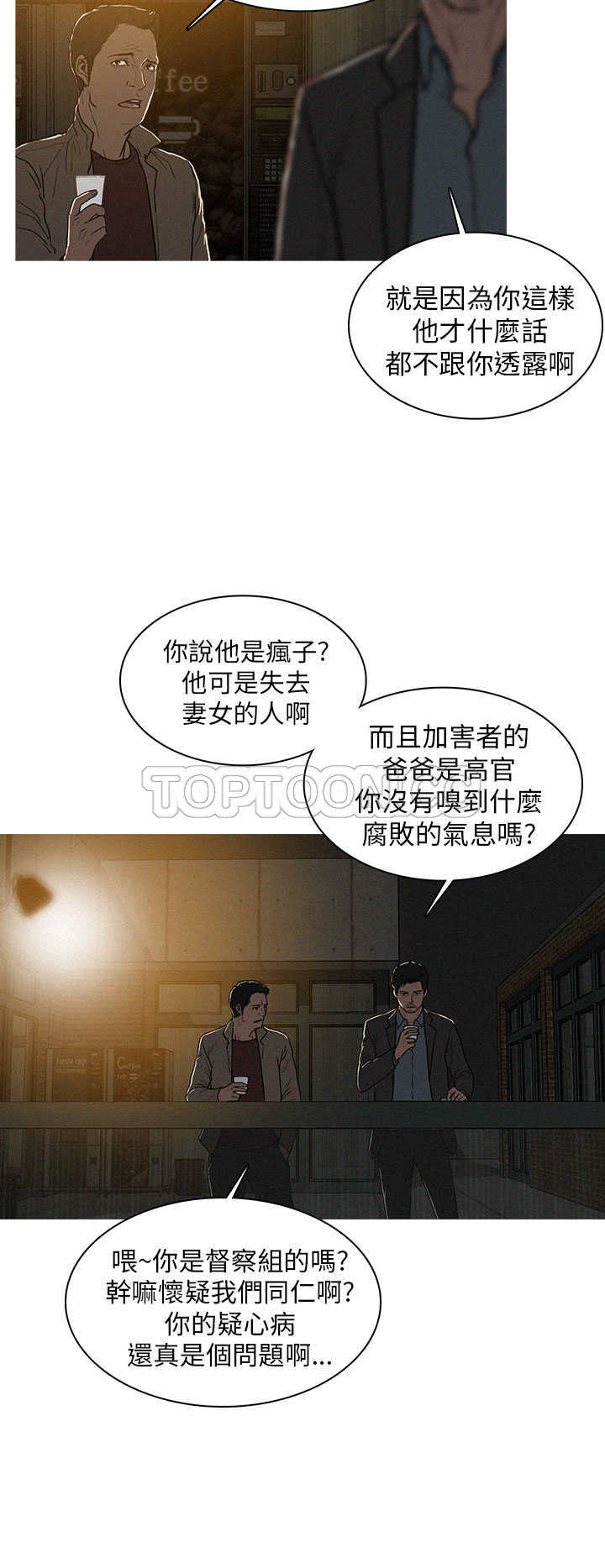 《BURST》第18话 第20页