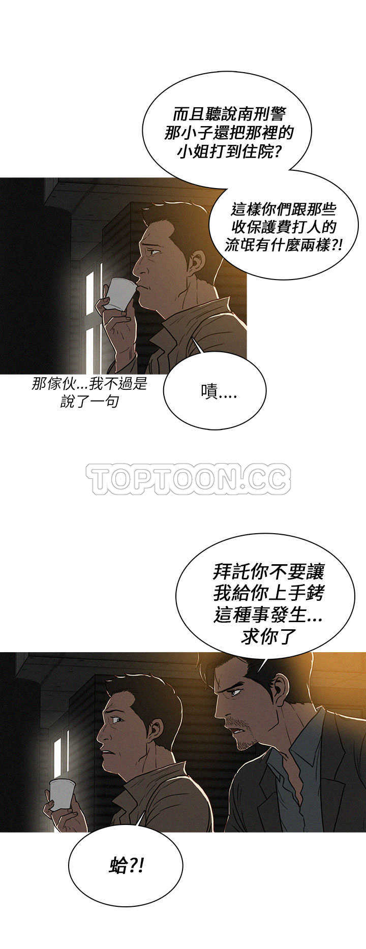 《BURST》第18话 第22页