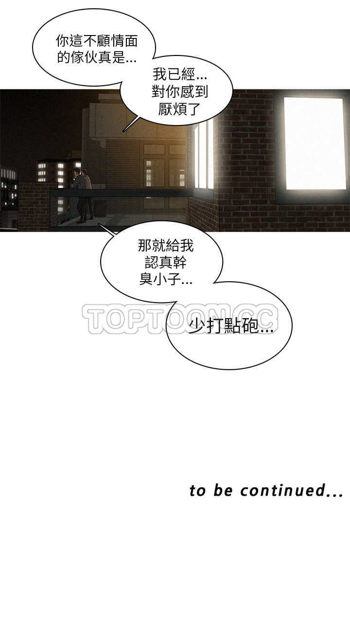 《BURST》第18话 第23页