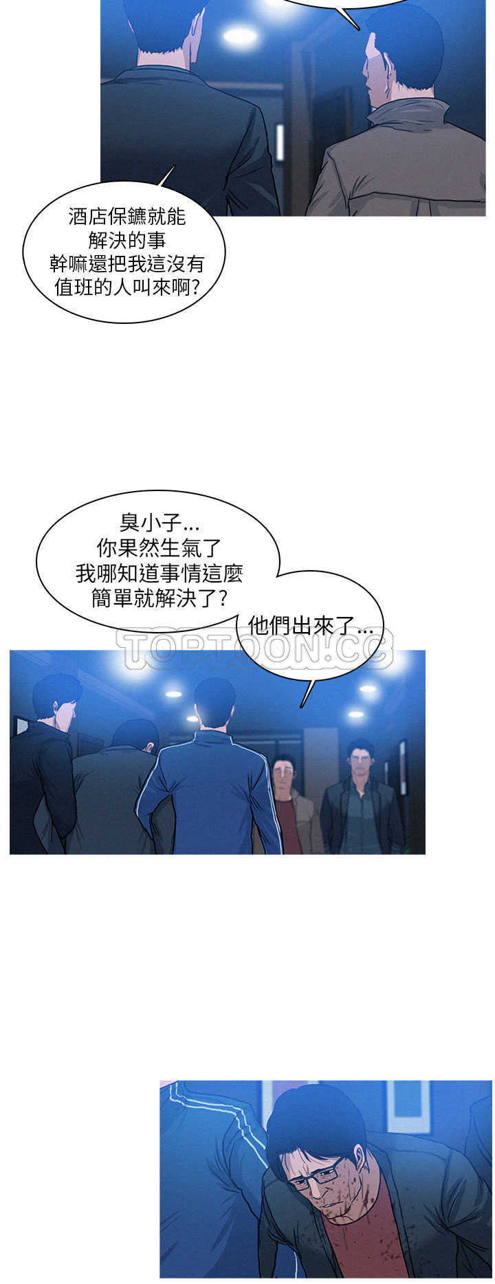 《BURST》第18话 第6页