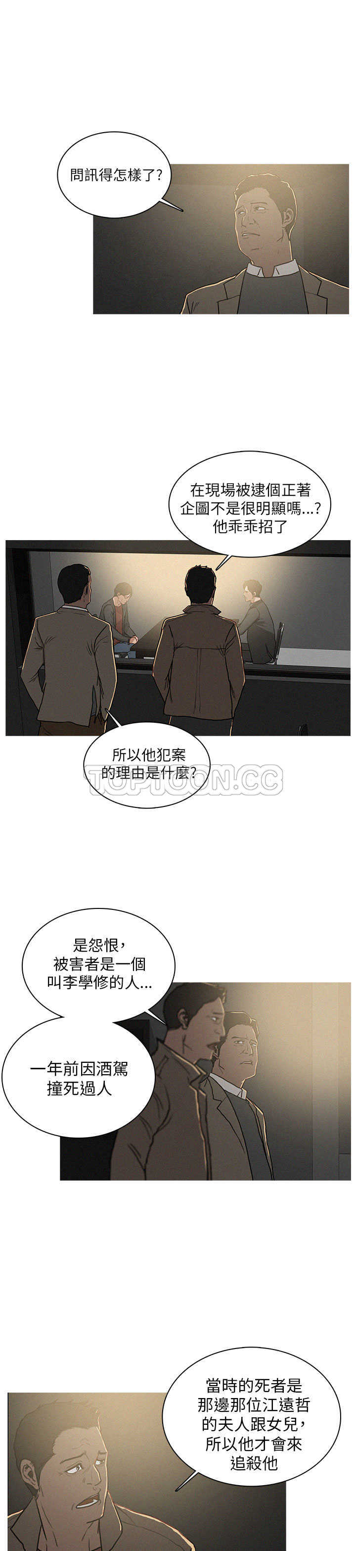 《BURST》第18话 第9页