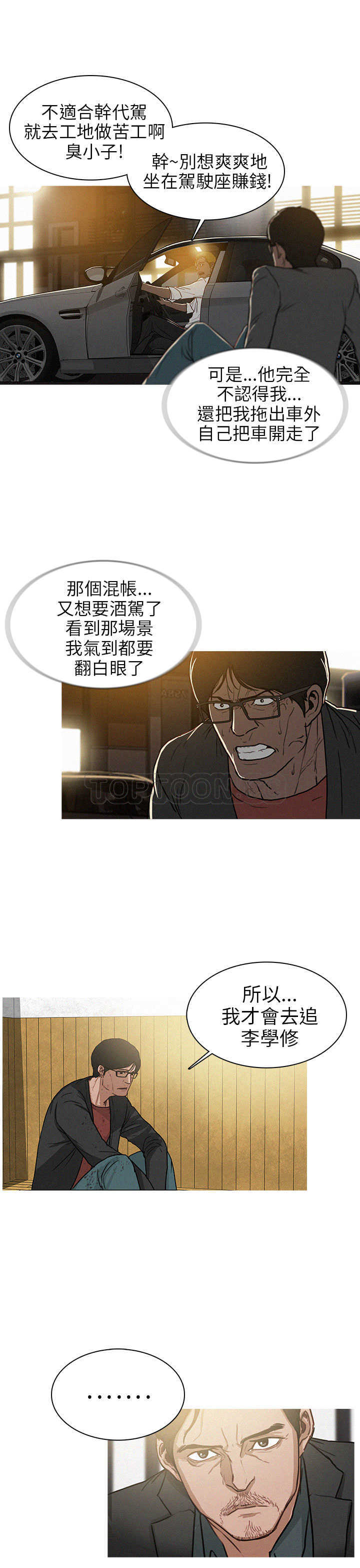 《BURST》第20话 第11页