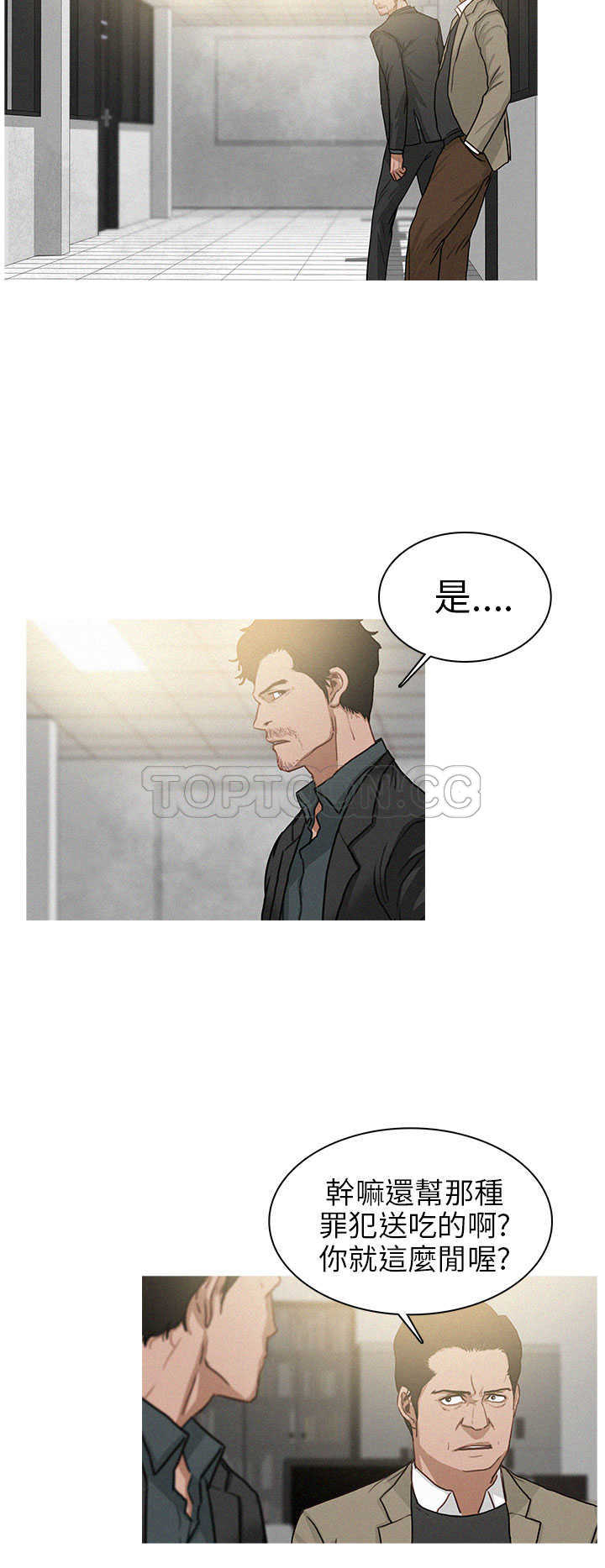 《BURST》第20话 第14页