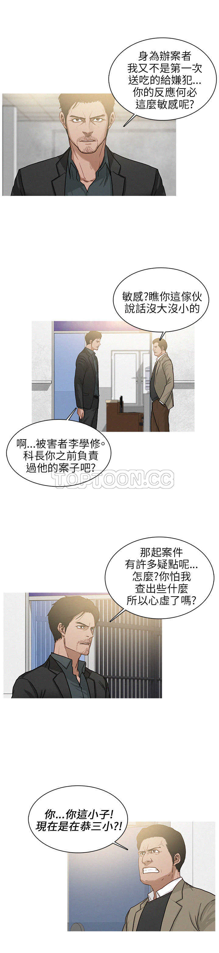 《BURST》第20话 第15页