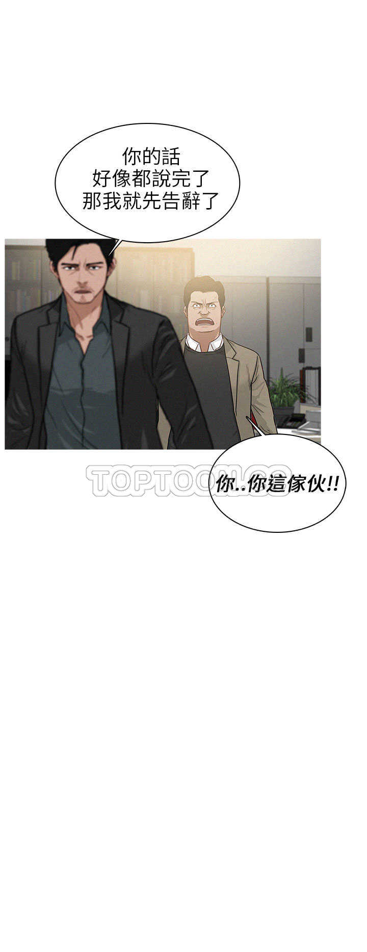 《BURST》第20话 第16页