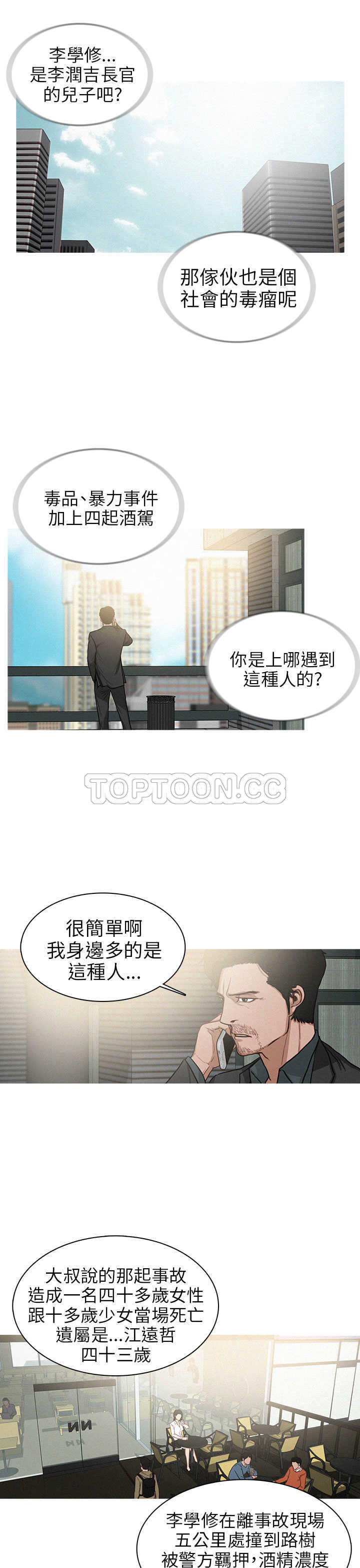 《BURST》第20话 第17页