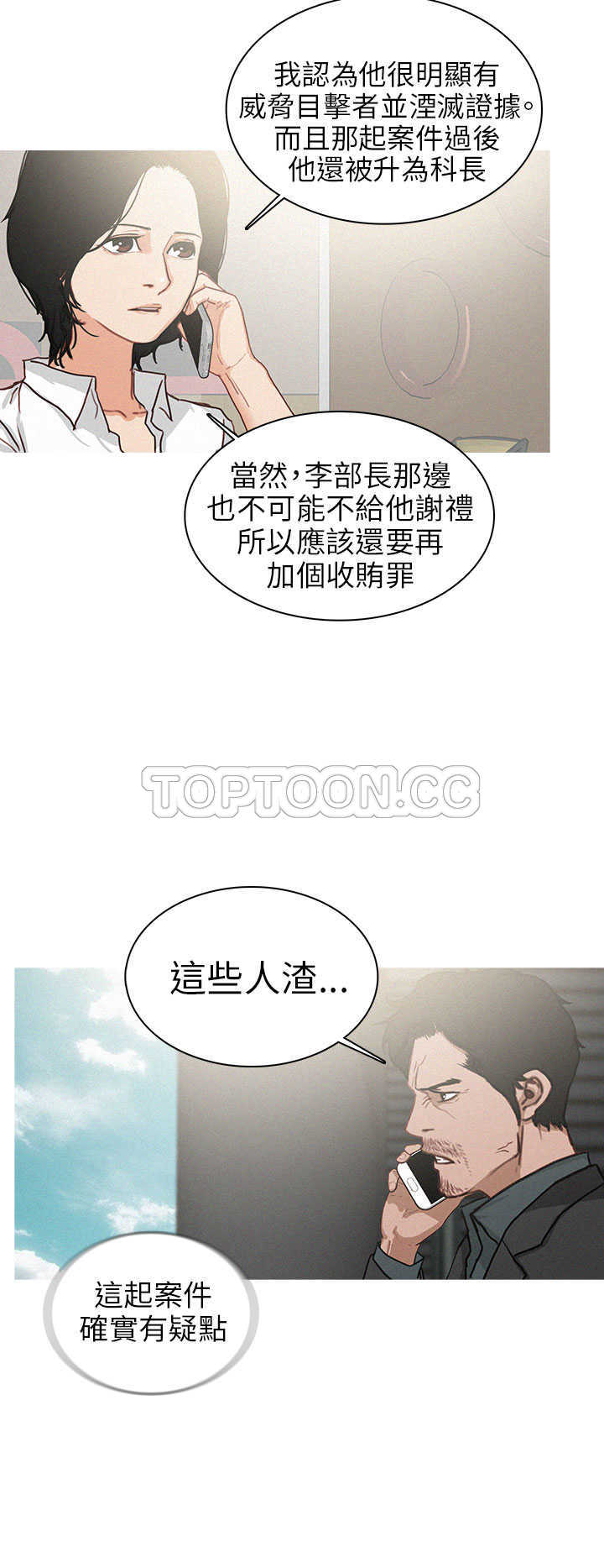《BURST》第20话 第20页