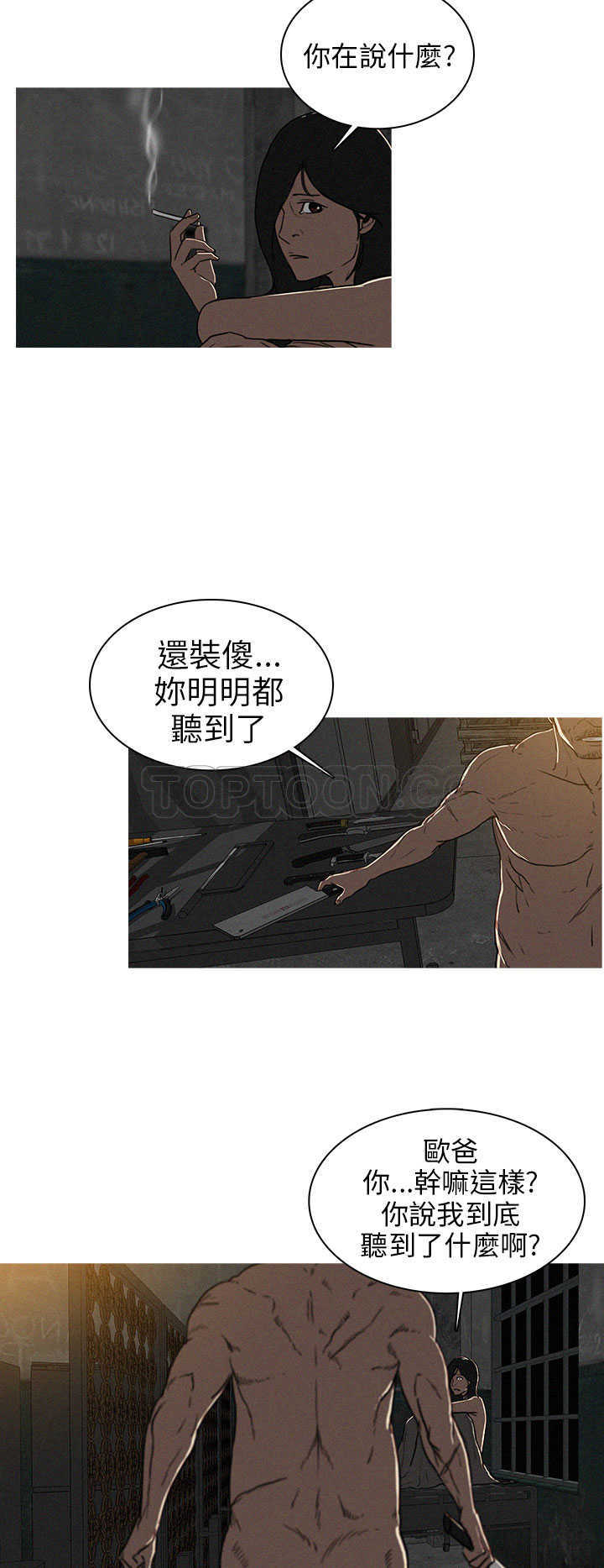 《BURST》第20话 第2页