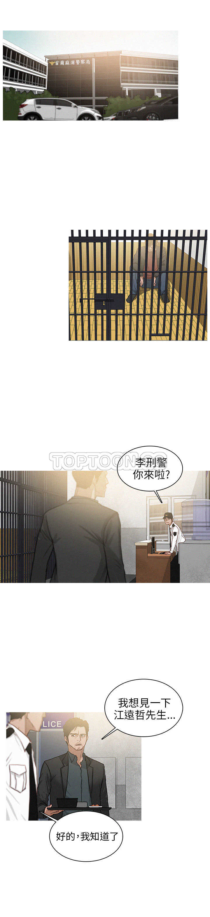 《BURST》第20话 第5页
