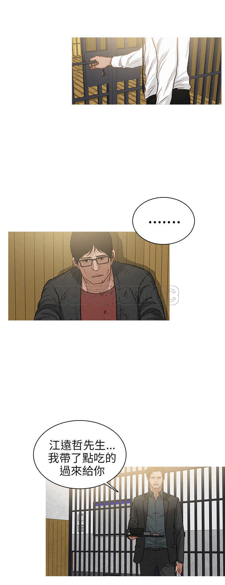 《BURST》第20话 第6页
