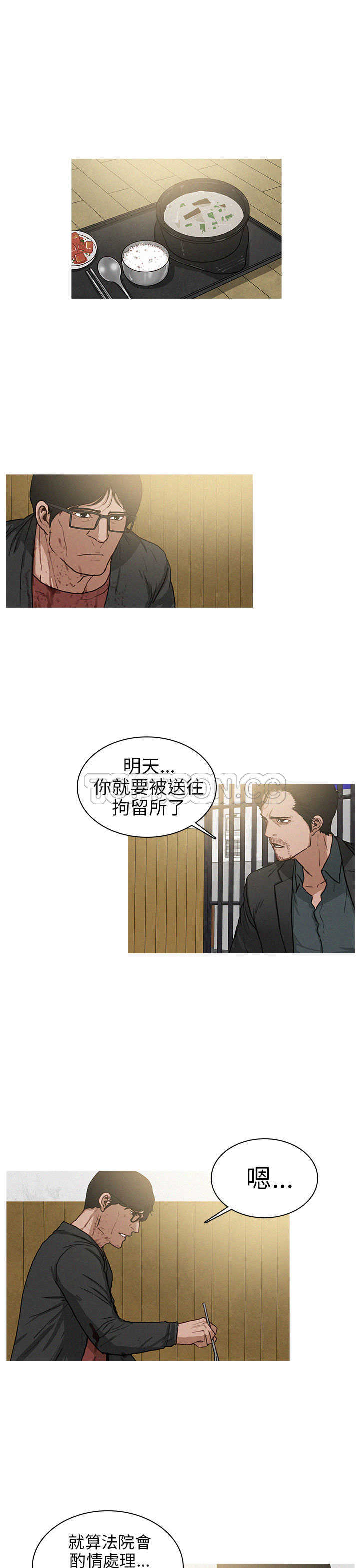 《BURST》第20话 第7页