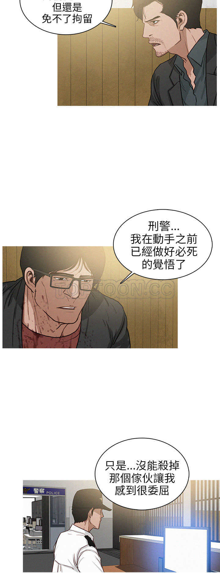 《BURST》第20话 第8页