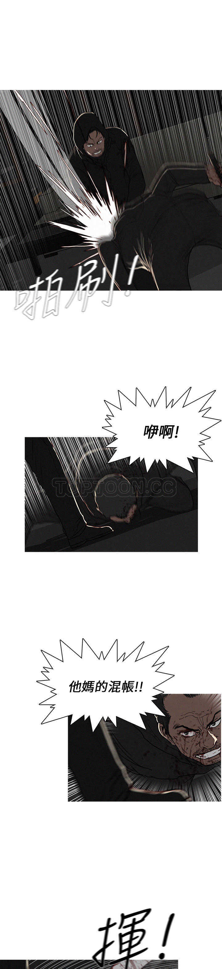 《BURST》第23话 第13页