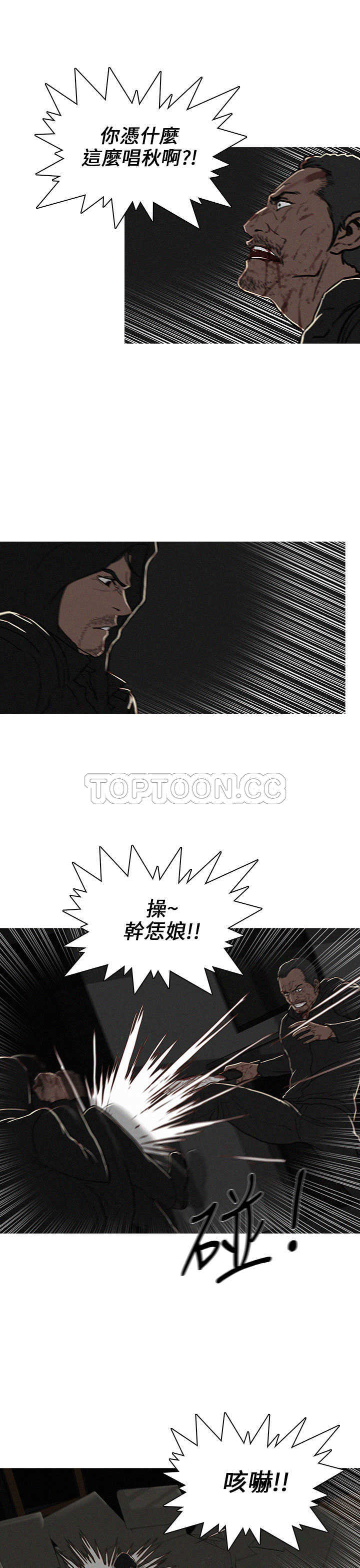 《BURST》第23话 第15页