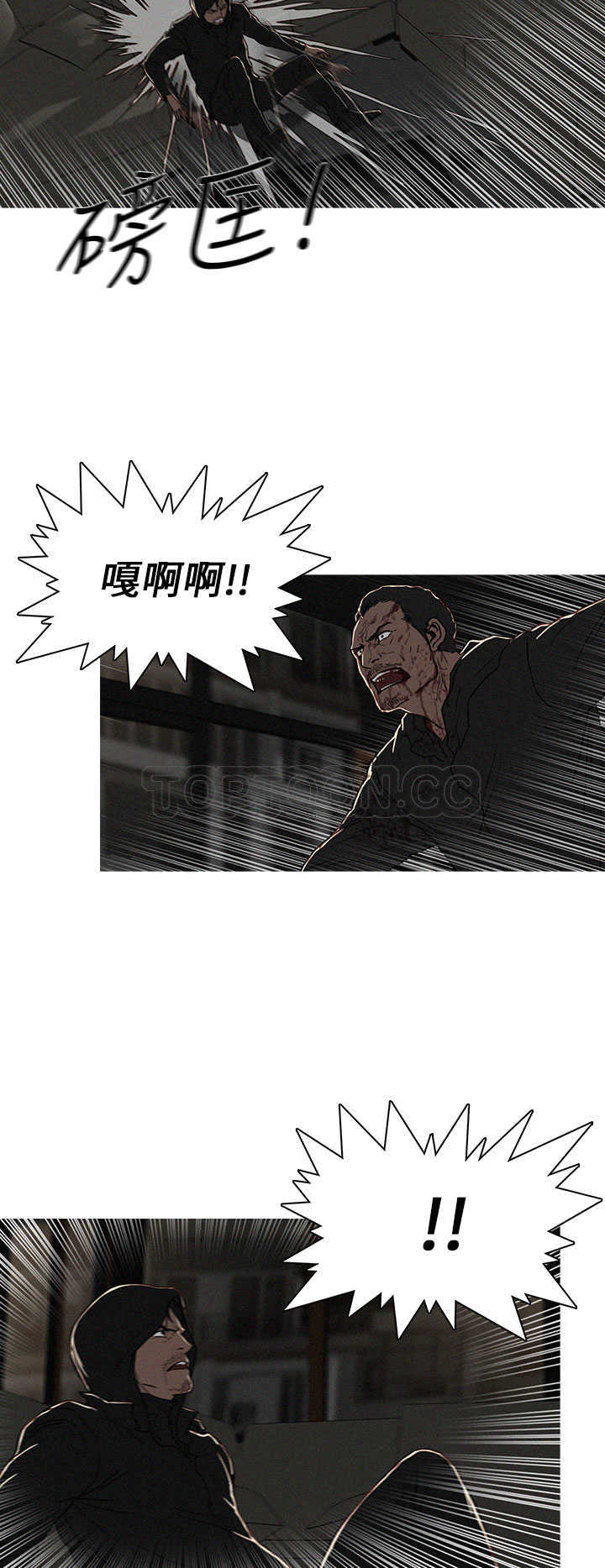 《BURST》第23话 第16页