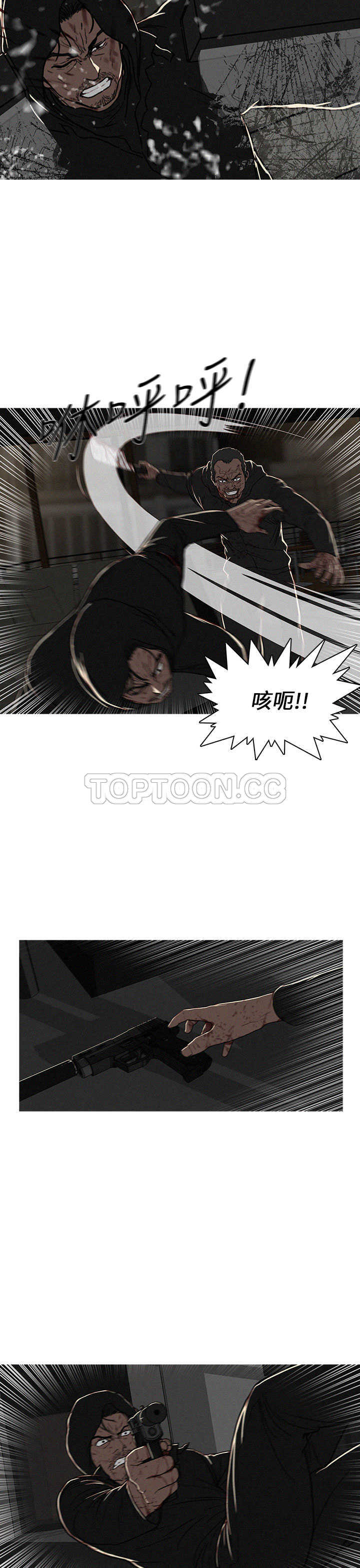 《BURST》第23话 第19页