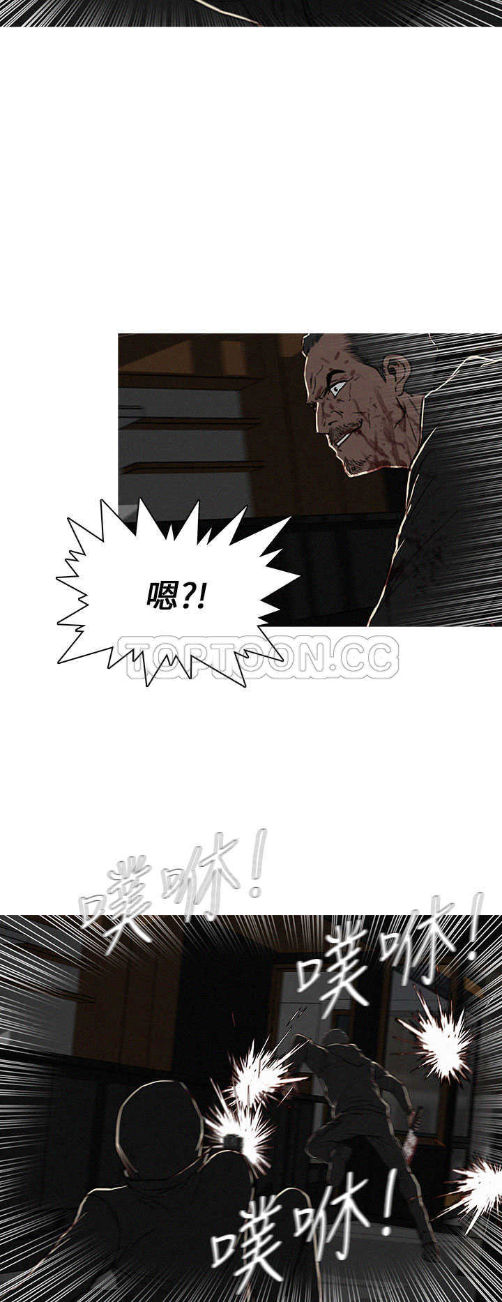 《BURST》第23话 第20页