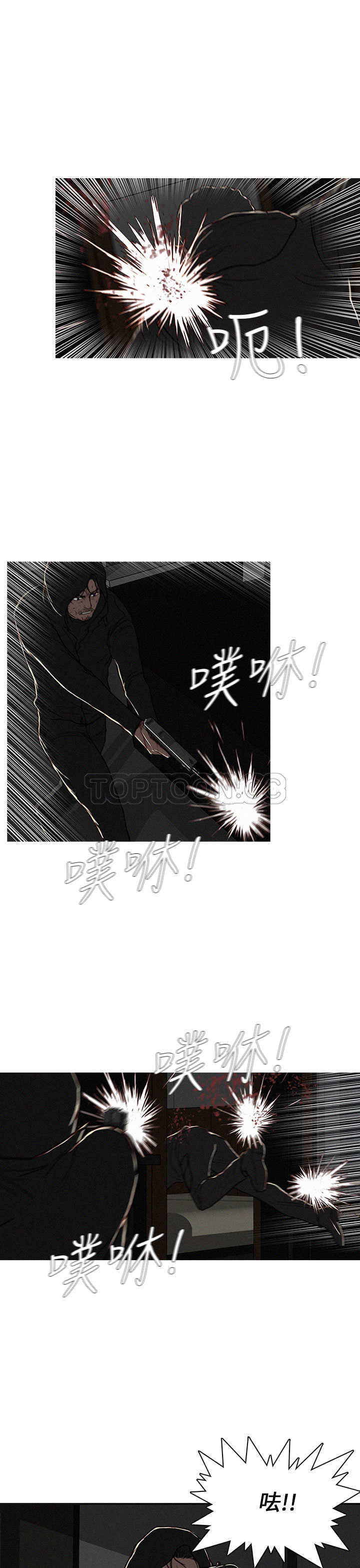 《BURST》第23话 第21页