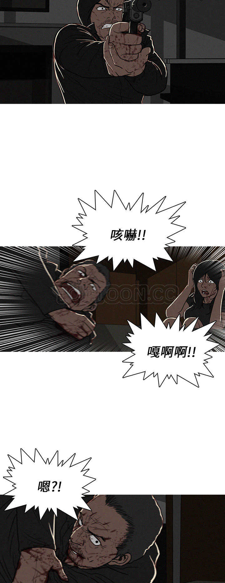 《BURST》第23话 第22页