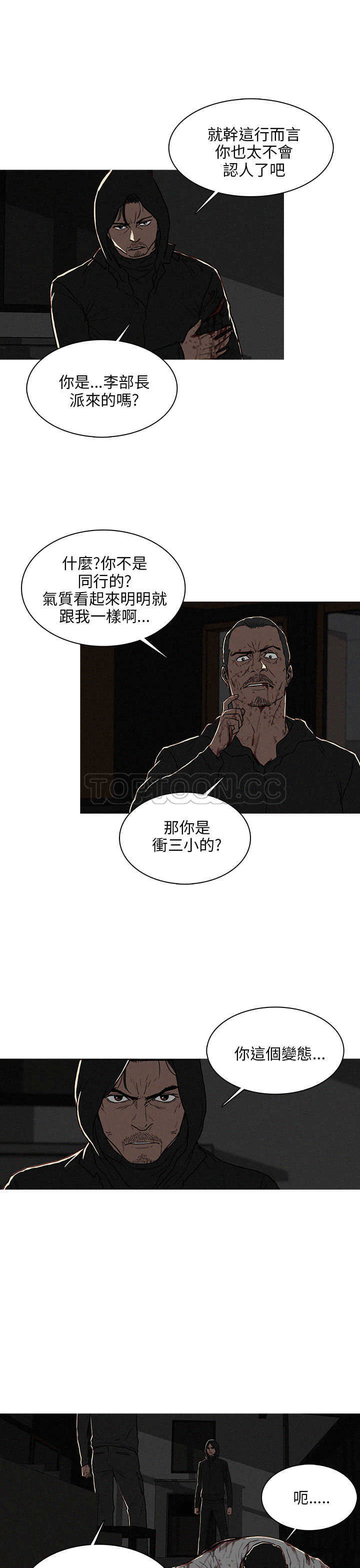 《BURST》第23话 第5页
