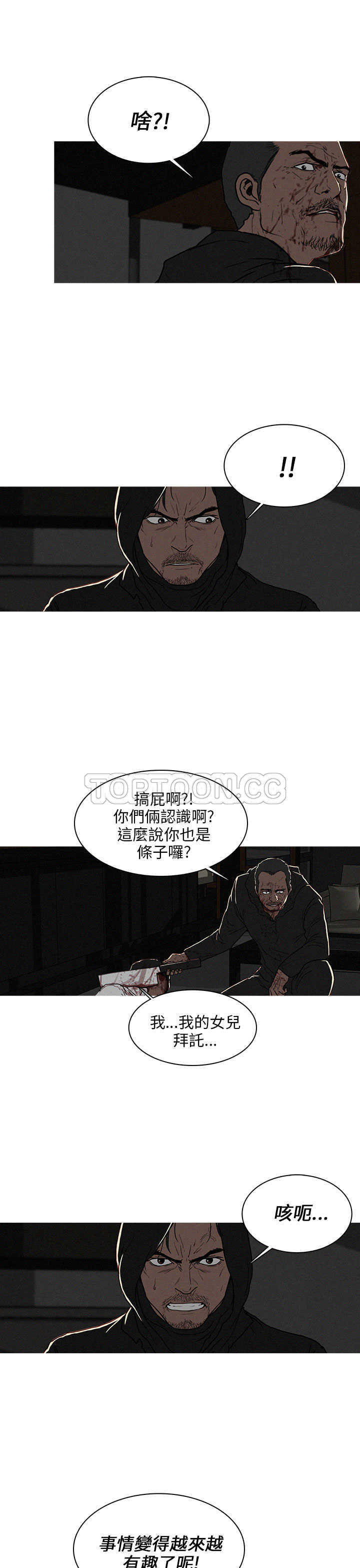 《BURST》第23话 第7页