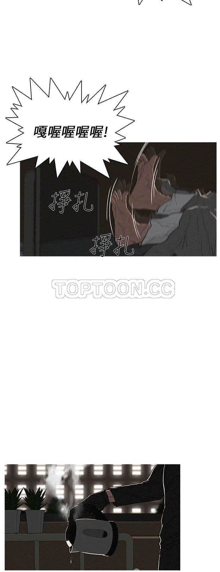 《BURST》第21话 第12页