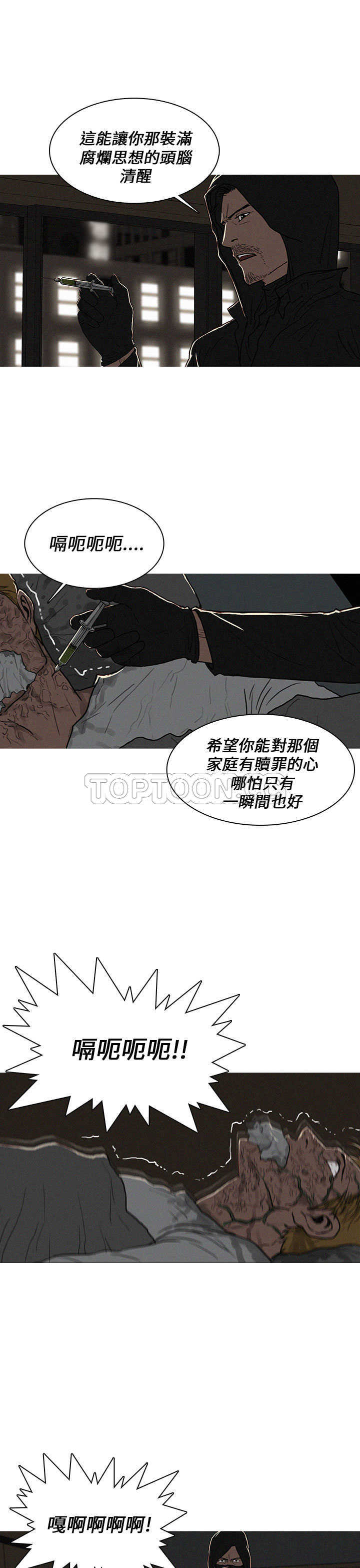 《BURST》第21话 第13页