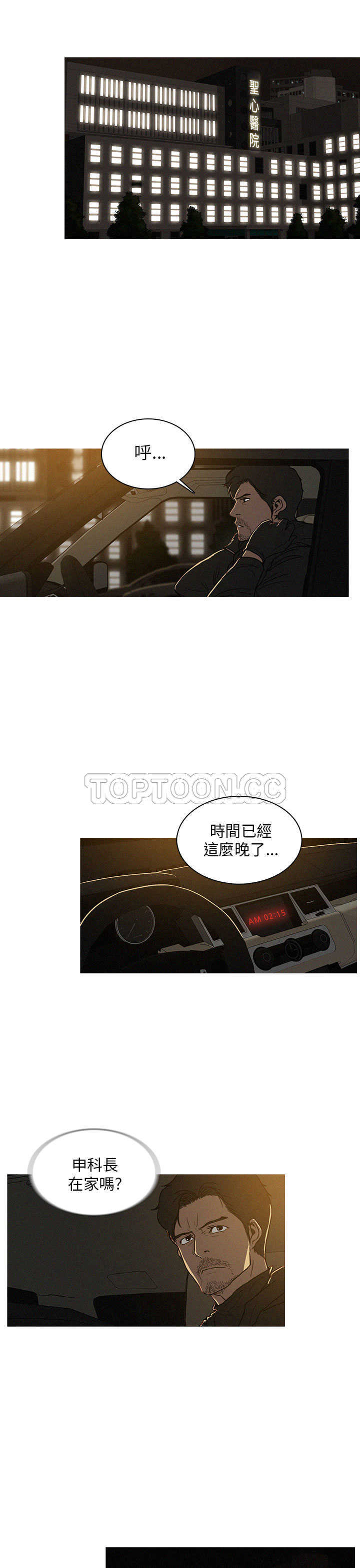 《BURST》第21话 第15页
