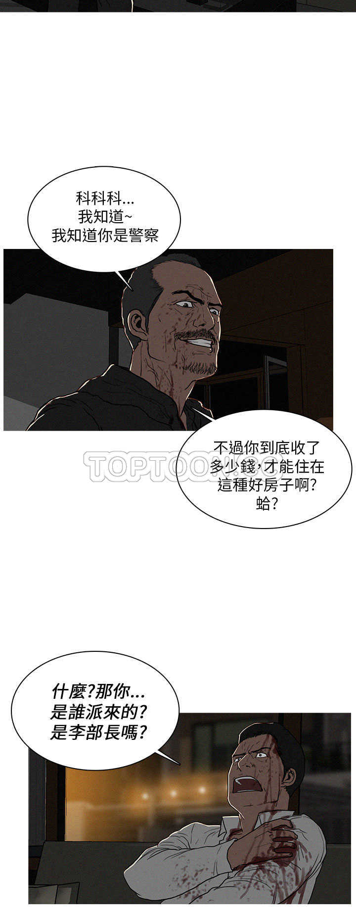 《BURST》第21话 第18页