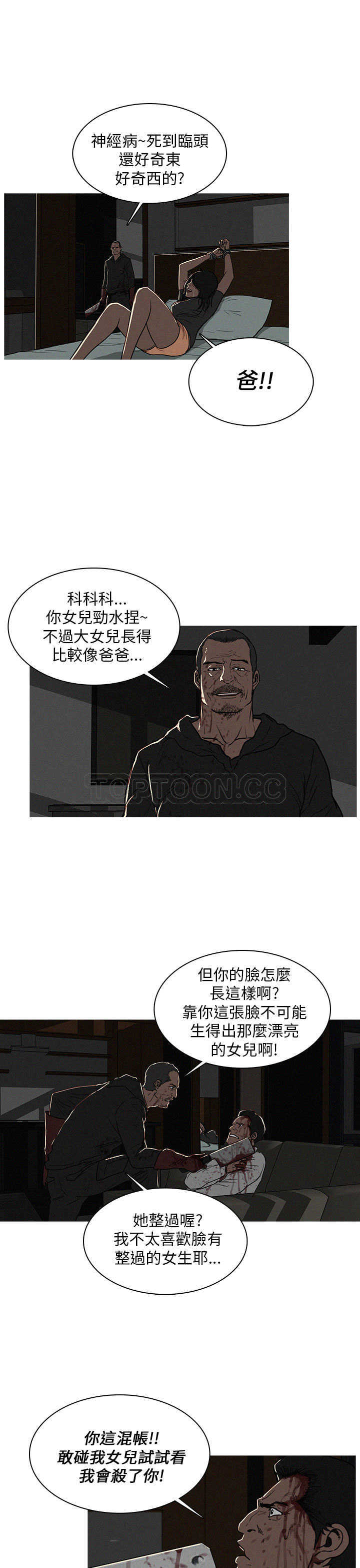 《BURST》第21话 第19页