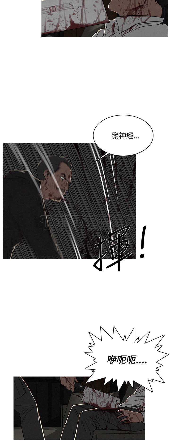 《BURST》第21话 第20页