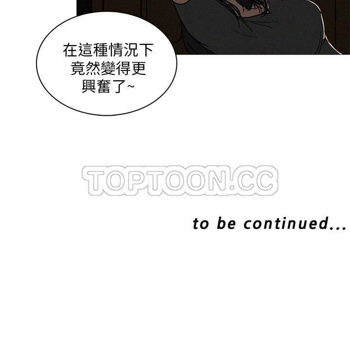 《BURST》第21话 第22页