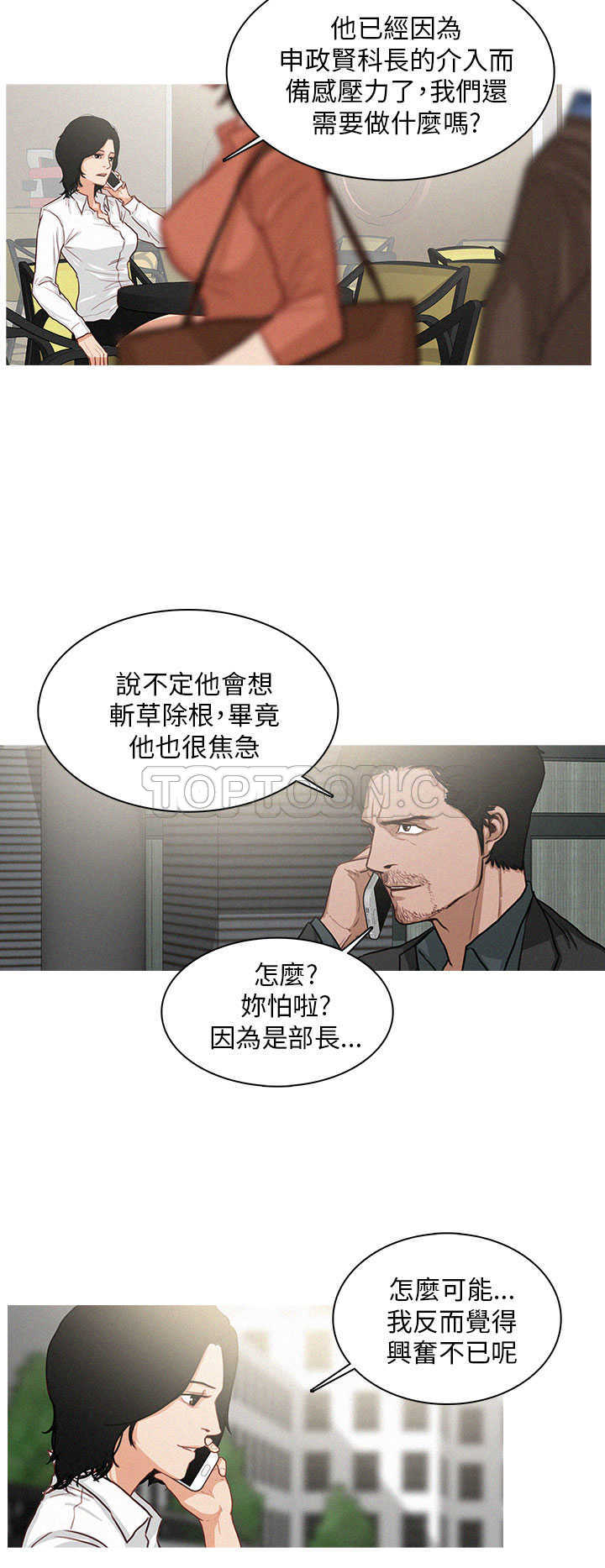 《BURST》第21话 第2页