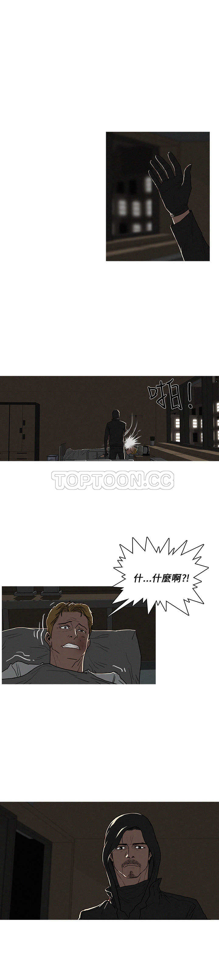 《BURST》第21话 第5页
