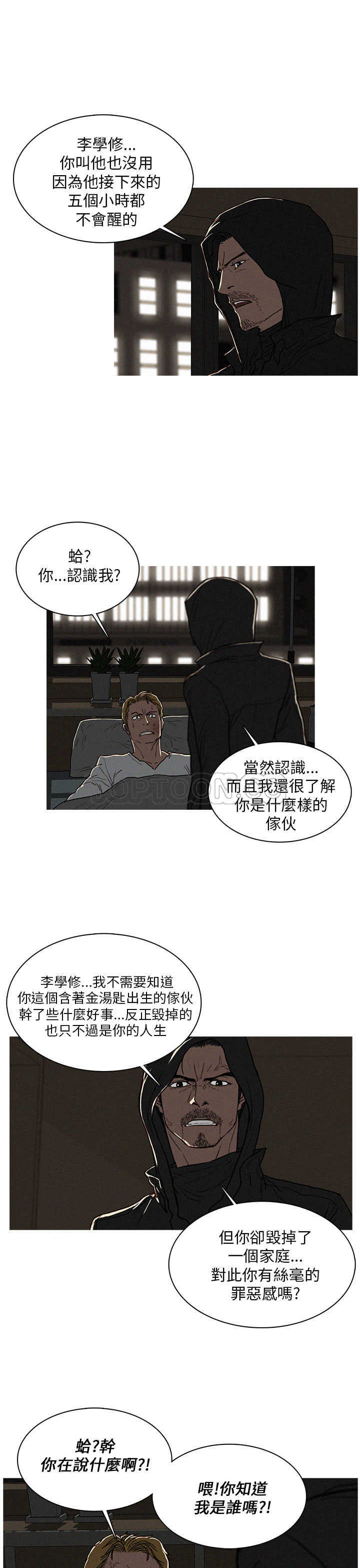 《BURST》第21话 第7页