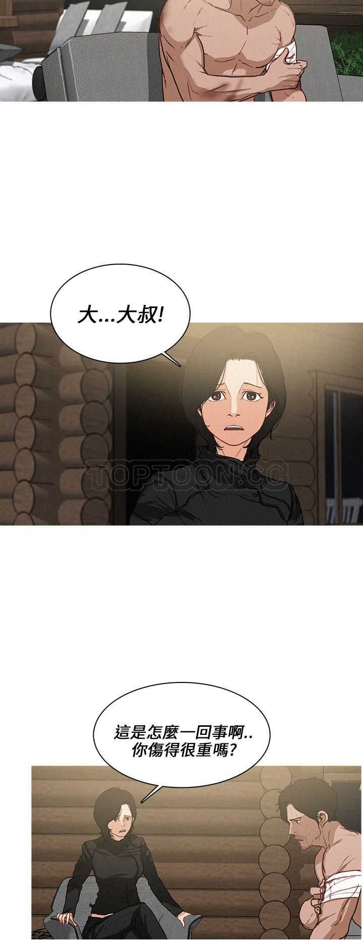 《BURST》第24话 第10页