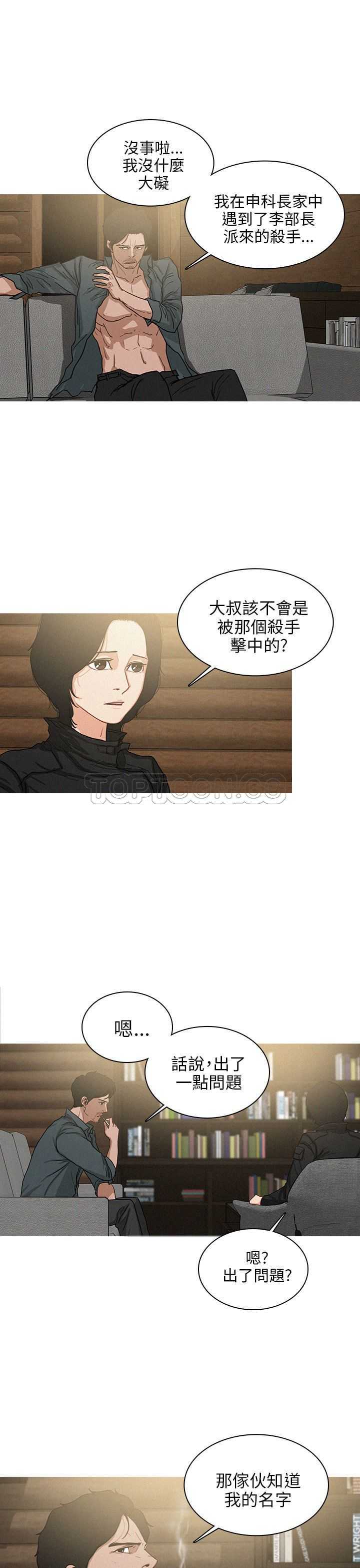 《BURST》第24话 第11页